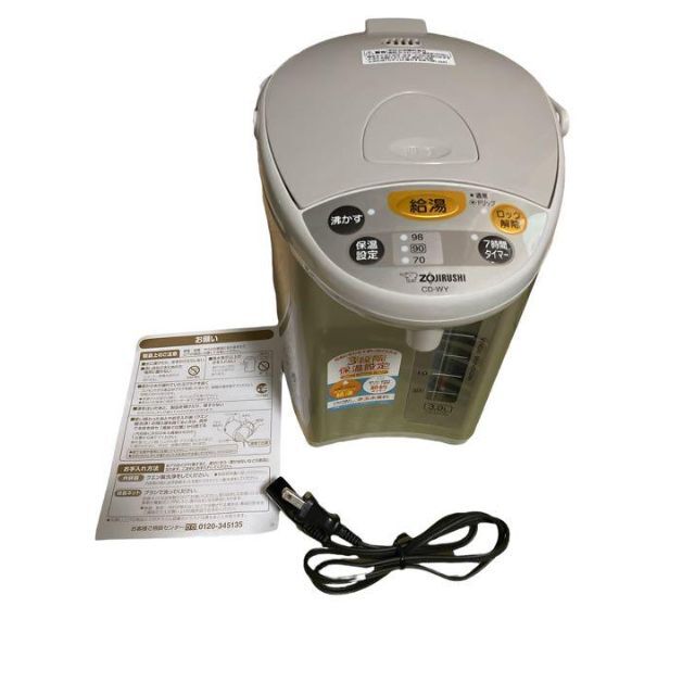 象印 ZOJIRUSHI 電気ポット 3.0L CD-WY30-HA グレー | energysource.com.br