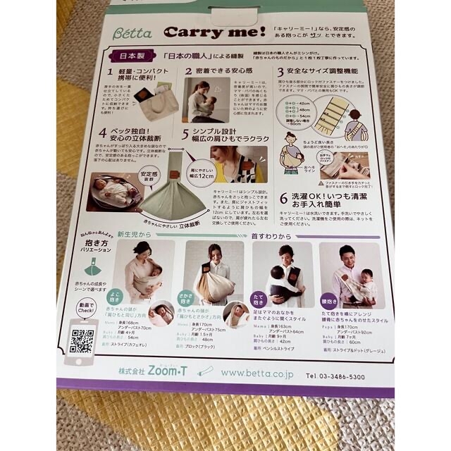 値下げ★Betta  Carry me!☆ストライプ(ベージュ) 新品未使用