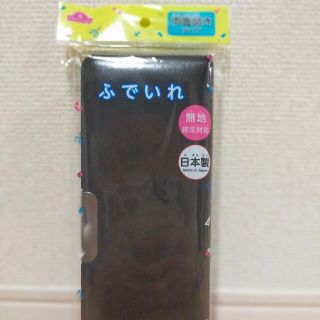 イオン(AEON)のトップバリュー ふでいれ  筆箱  ブラック  無地  両面開き(ペンケース/筆箱)