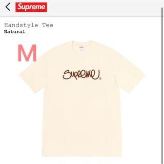 Supreme Handstyle Tee Natural Medium