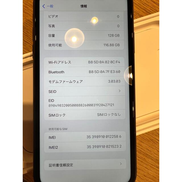 iPhone(アイフォーン)の【値下げしました】Apple iPhone 11 128GB SIMフリー  スマホ/家電/カメラのスマートフォン/携帯電話(スマートフォン本体)の商品写真