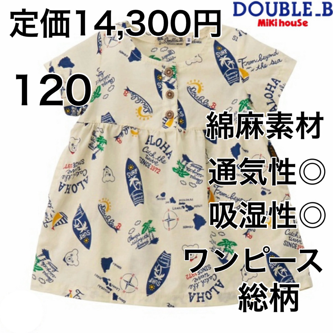 120????35%OFF 定価14,300円ワンピース