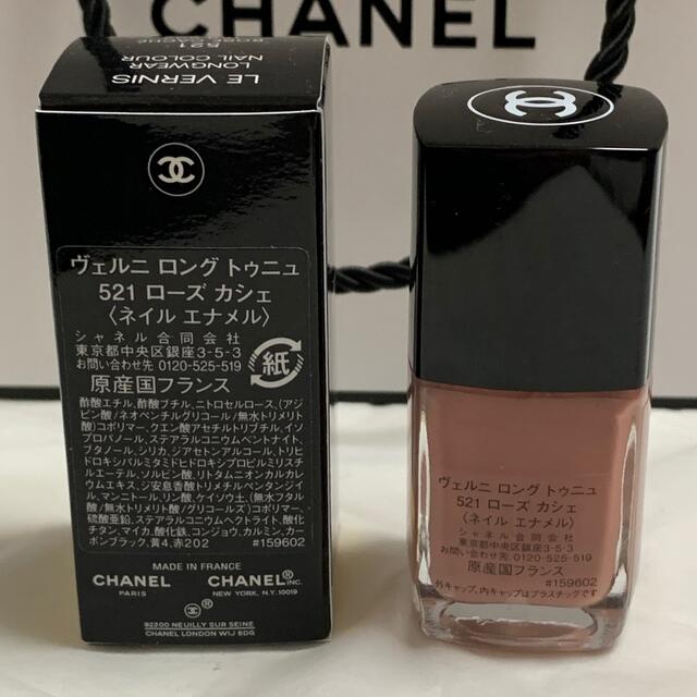 CHANEL(シャネル)のCHANEL シャネル マニュアル 521 ローズ カシェ コスメ/美容のネイル(マニキュア)の商品写真