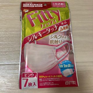 Fitty シルキータッチ　マスク　ピンク(日用品/生活雑貨)