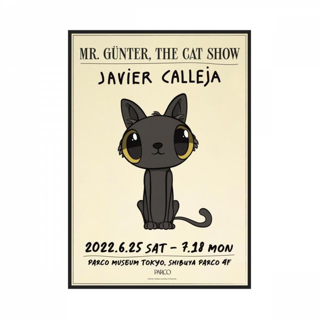 Javier Calleja（ハビア・カジェハ） 全3種ポスター セット 未開封B1価格