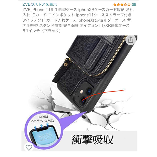 iPhone11ケース  kayo♡様専用 スマホ/家電/カメラのスマホアクセサリー(iPhoneケース)の商品写真