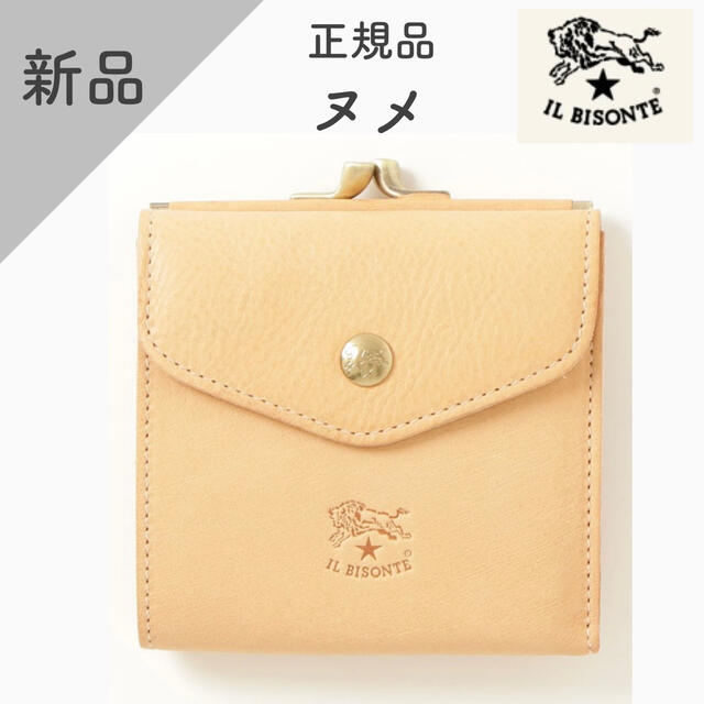 IL BISONTE イルビゾンテ 財布 がま口 二つ折り - 財布