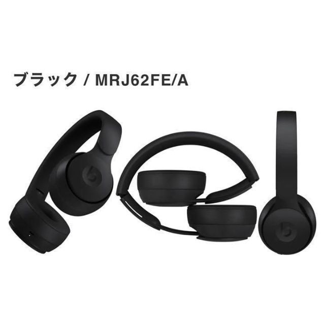 初回限定】 MRJ62FE/A Beats Solo Pro 美品】beats Solo ブラック by