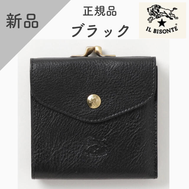 IL BISONTE イルビゾンテ 財布 がま口 二つ折り - 財布