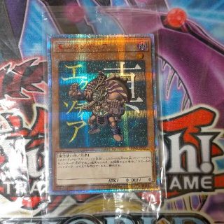 遊戯王 真エクゾディア 20th 未開封×4セット