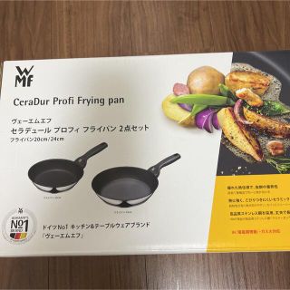 ヴェーエムエフ(WMF)のWMF セラデュール プロフィ フライパン 2点セット(鍋/フライパン)