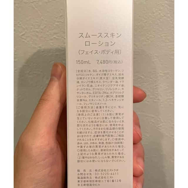ラココ スムーススキンローション ラココ スムーススキンローション