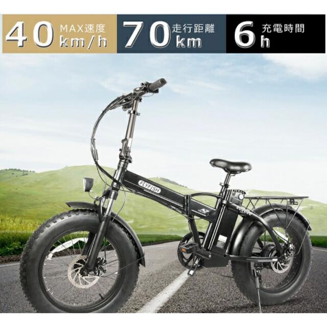 フル電動自転車