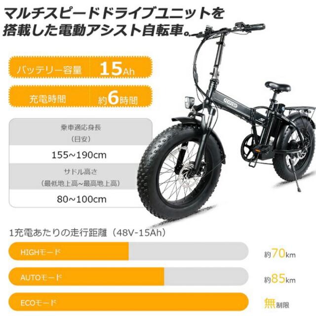 フル電動自転車