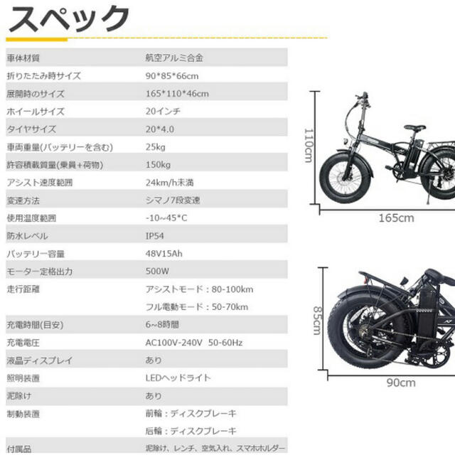 フル電動自転車