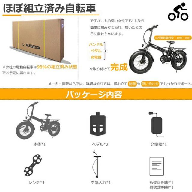 フル電動自転車