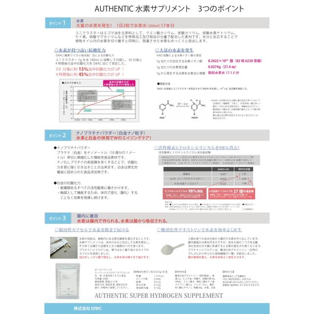 【水素、ダイエット効果、美白効果あり】60粒　水素サプリメント 4