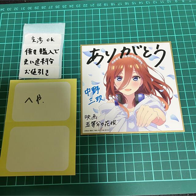 ユウキの7月五等分の花嫁　非売品　色紙　中野三玖　劇場版