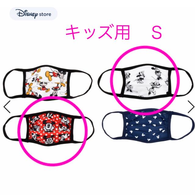 Disney(ディズニー)の未使用　ディズニー　キッズ　布マスク　2枚セット　ミニー キッズ/ベビー/マタニティの洗浄/衛生用品(その他)の商品写真