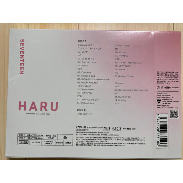 SEVENTEEN HARU Blu-ray 新品未開封 1