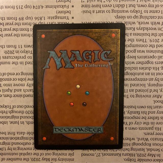 MTG ガイアの揺籃の地 1