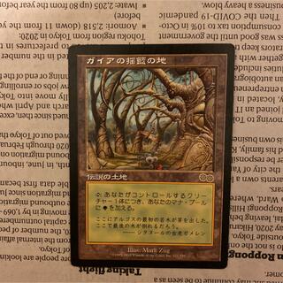 マジックザギャザリング(マジック：ザ・ギャザリング)のMTG ガイアの揺籃の地(シングルカード)