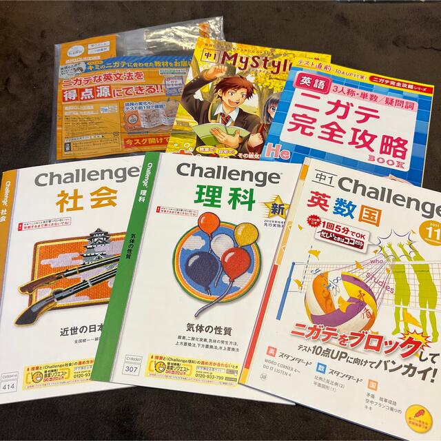 進研ゼミ中学講座中学1年生 11月号 | フリマアプリ ラクマ