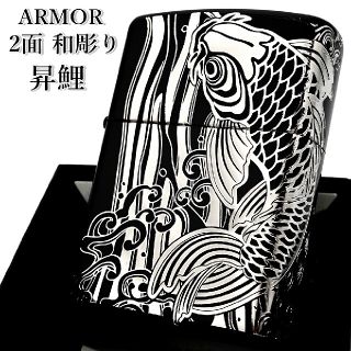 ZIPPO - 新品 ZIPPO アーマー昇鯉 ２面彫り ブラック＆シルバー ジッポ ...