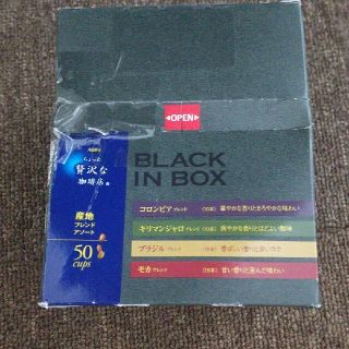 エイージーエフ(AGF)のAGF ちょっと贅沢な珈琲店 ブラックインボックス 産地アソート 50本入り(コーヒー)