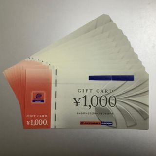 オートバックス　株主優待　10,000円分(ショッピング)