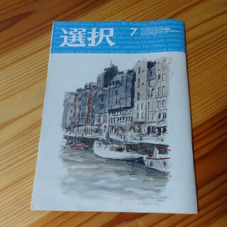 雑誌選択 22年7月号(ニュース/総合)