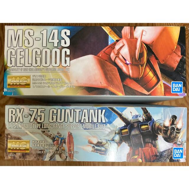 MG シャア専用ゲルググ ガンタンク 2機セット