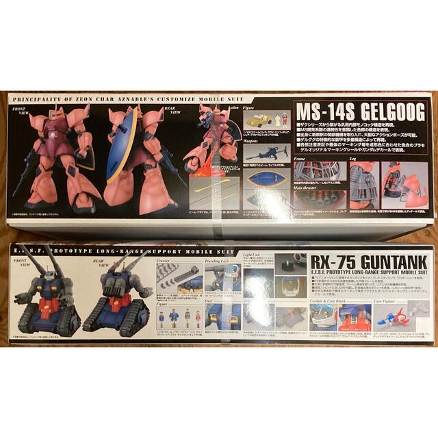 MG シャア専用ゲルググ ガンタンク 2機セット
