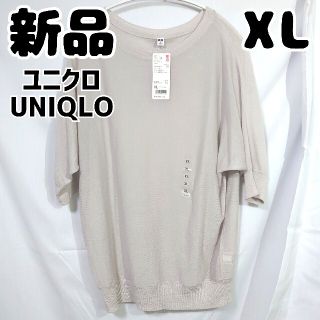 ユニクロ(UNIQLO)の新品 未使用 ユニクロ ライトシアー ボートネックセーター グレー XL(ニット/セーター)