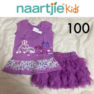 ジンボリー(GYMBOREE)の新品タグ付き☆naartjie kids上下セット100チュチュジンボリーGAP(スカート)