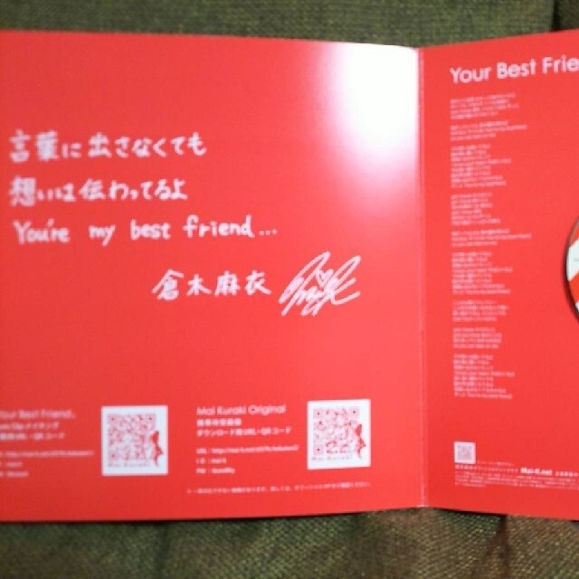 レア☆Your Best Friend倉木麻衣FC & Musing限定FC限定 2