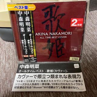 中森明菜　オールタイムベスト　カヴァー　2枚組(ポップス/ロック(邦楽))