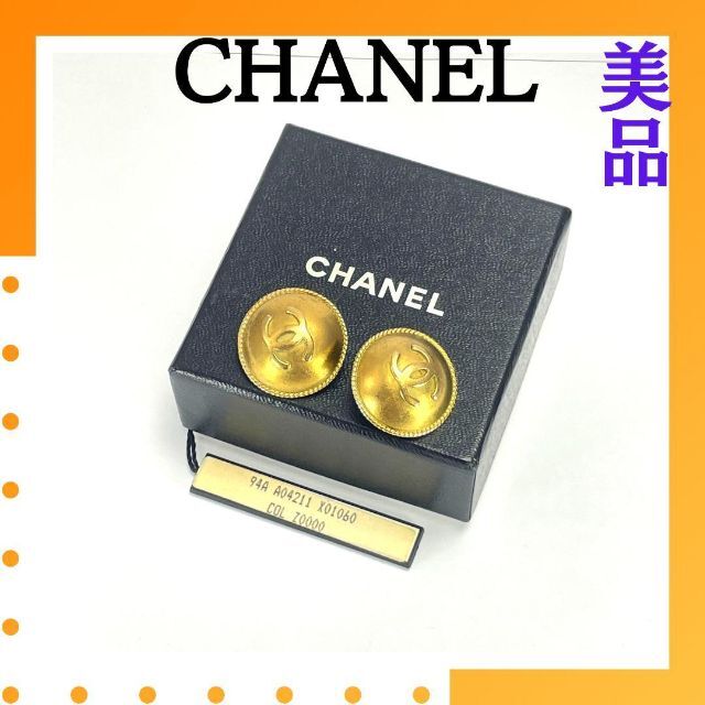 2021新商品 T1141 Mo 美品!! イヤリング シャネル シャネル シャネル