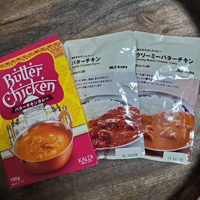 MUJI (無印良品) - 無印良品 カルディ バターチキン カレーセット クリーミーバターチキンの通販 by ぶんちゃん's shop|ムジルシリョウヒンならラクマ MUJI (無印良品) - 無印良品 カルディ バターチキン カレーセット クリーミーバターチキンの通販 by ぶんちゃん's shop|ムジルシリョウヒンならラクマ