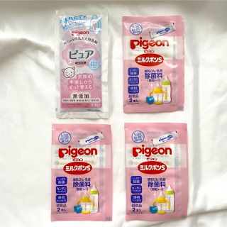 ピジョン(Pigeon)のピジョン ミルクポン S ピュア ベビー 消毒 除菌(食器/哺乳ビン用洗剤)