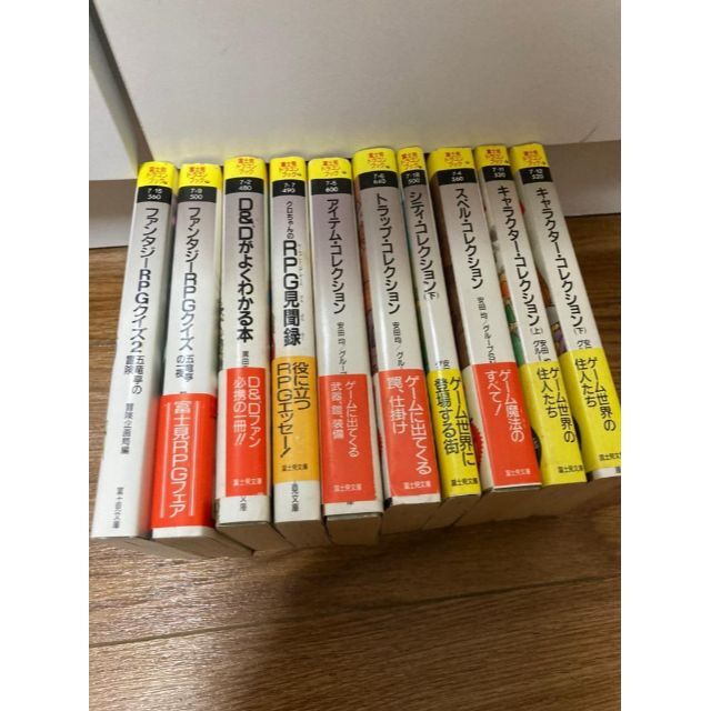 富士見ドラゴンブック　ファンタジー・ファイル　10冊　まとめ　セット