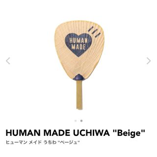 ヒューマンメイド(HUMAN MADE)のHUMAN MADE UCHIWA(その他)