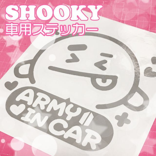 ☆そると様専用 ARMY IN/SHOOKY  パステルピンク その他のその他(オーダーメイド)の商品写真