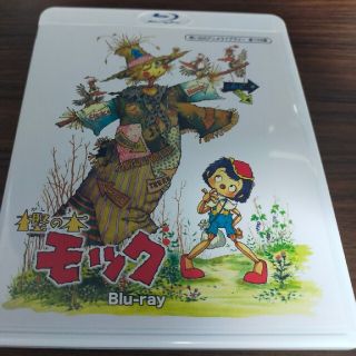 樫の木モック　Blu-ray【想い出のアニメライブラリー　第109集】 Blu-(アニメ)