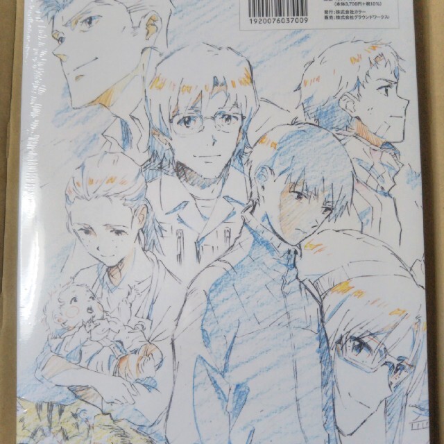 A4等級以上 エヴァ 本 まとめ【原画集】【パンフレット】【同人誌