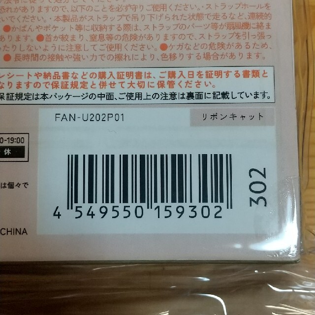 ELECOM(エレコム)の扇風機 ねこ スマホ/家電/カメラの冷暖房/空調(扇風機)の商品写真