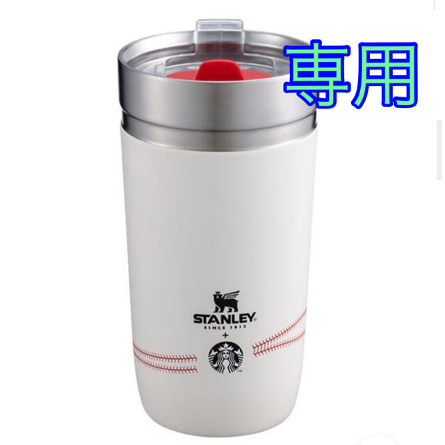 STANLEY＋STARBUCKS タンブラー セット