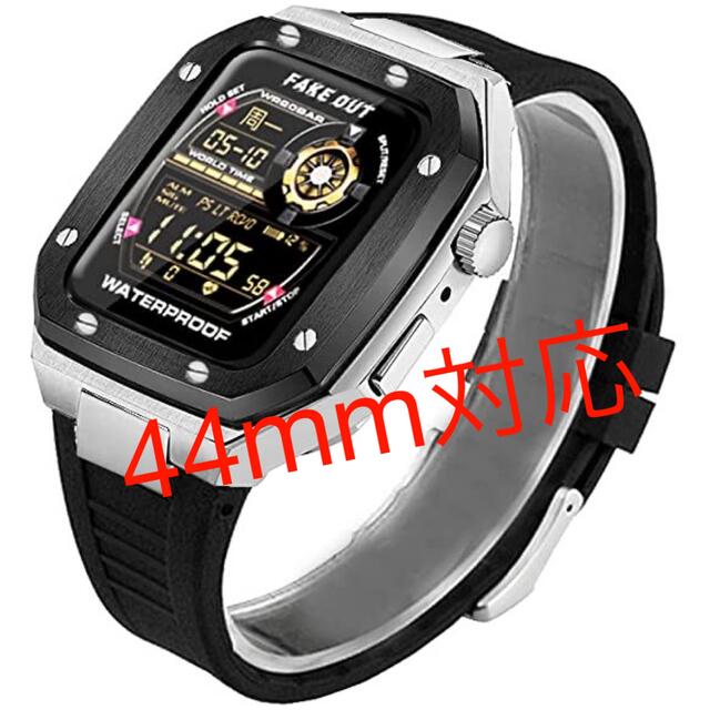 44mm 銀 apple watch メタル ラバーベルト カスタム 金属-