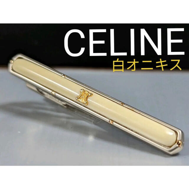 celine(セリーヌ)のCELINEネクタイピン   ホワイトオニキス　No.1504 メンズのファッション小物(ネクタイピン)の商品写真