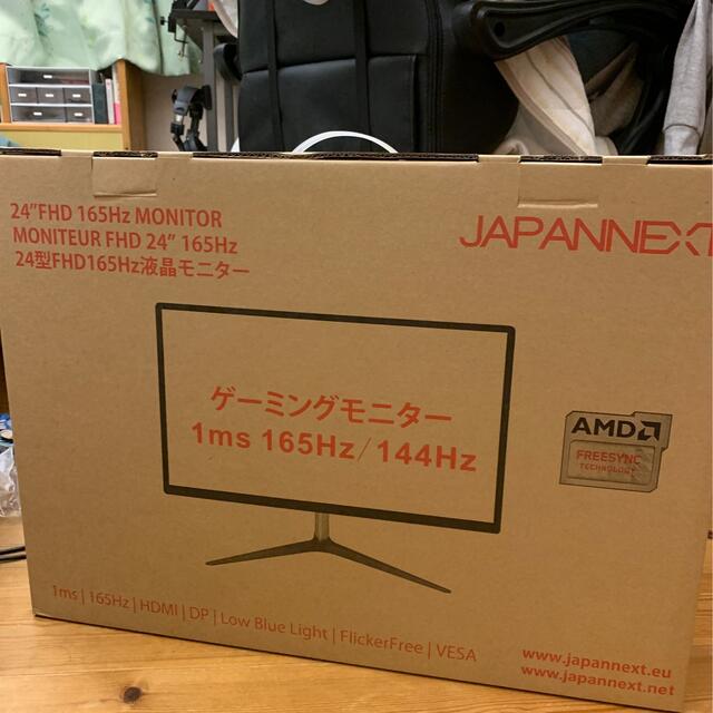 JAPANNEXT 24型 ゲーミングモニター 165hz